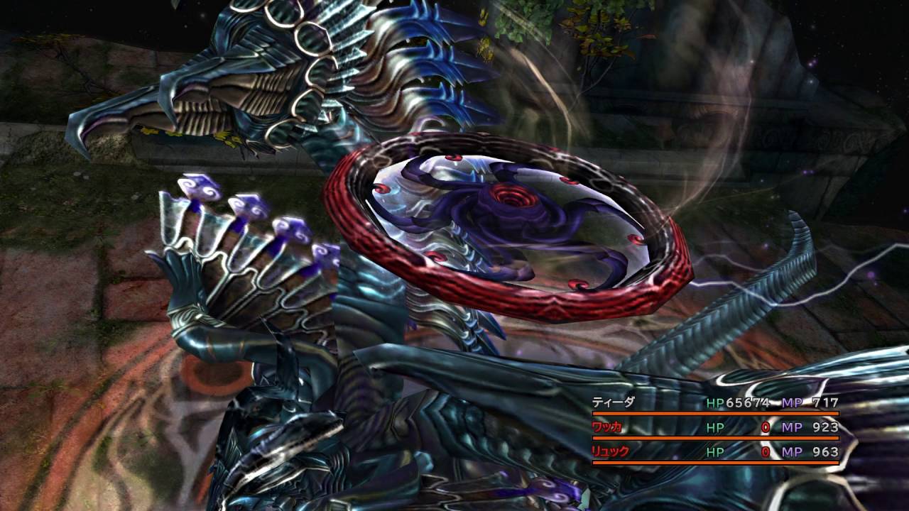Final Fantasy X 268 ヘレティック・バハムート - YouTube