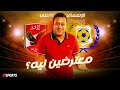 هشام حنفي يتحدى خالد الغندور بطريقته الخاصة ويهاجم إدارة الإسماعيلي