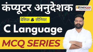 Computer anudeshak Bharti | Computer instructor vacancy | Computer teacher vacancy | C++ & JAVA MCQ