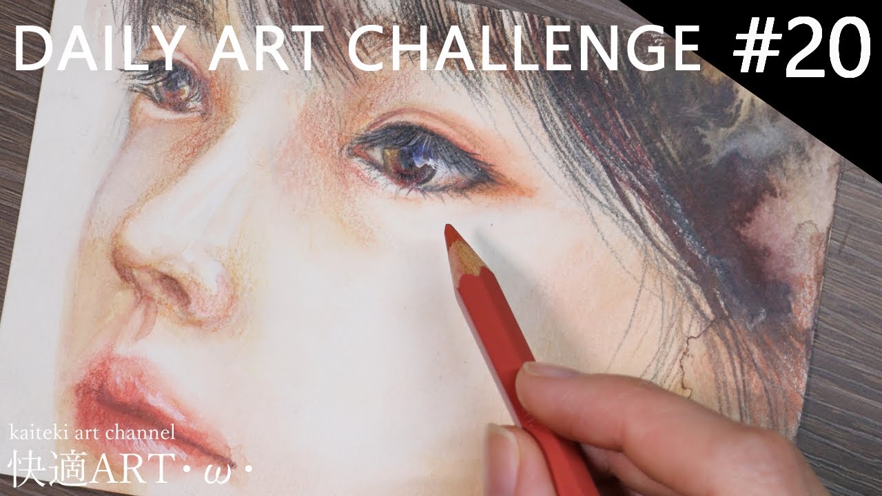 Daily Art Challenge Watercolor Pencils Illustration Girl Portrait 一日一絵 水彩色鉛筆で女の子のイラストを描く 人物画 Youtube