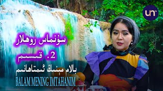 سۇنماس روھلار 8. سان: بالام مېنىڭ ئىمتاھانىم،ئاللاھنىڭ بىزگە بەرگەن ھەدىيەسى سۇنماس روھلار 8. سان: بالام مېنىڭ ئىمتاھانىم،ئاللاھنىڭ بىزگە بەرگەن ھەدىيەسى