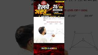 चतुर्भुज (Quadrilateral) का मेंसुरेशन सवाल | RRB NTPC/SSC Maths Trick | Full Solution