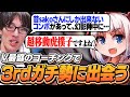 V最協決定戦のチームコーチに就任！大将千羽黒乃が3rdガチ勢すぎて驚愕するマゴ【ストリートファイター6 V最協決定戦】