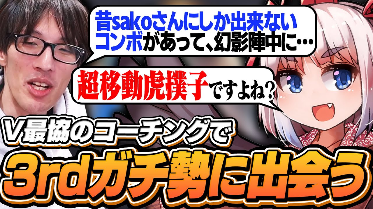 V最協決定戦のチームコーチに就任！大将千羽黒乃が3rdガチ勢すぎて驚愕するマゴ【ストリートファイター6 V最協決定戦】