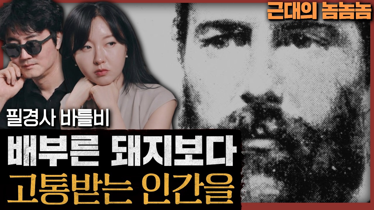 모비딕 작가가 쓴 근대를 거부한 인간, 19세기 월스트리트에서 울려 퍼진 고요한 거절 : 허먼 멜빌 (필경사 바틀비) 1부