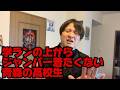 学ランの上からジャンバー着たくない青森の高校生