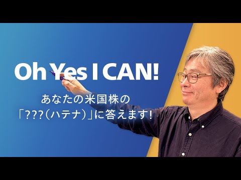ハッチが考える「テスラの目標株価」とは？【初心者向け：米国株Q＆Aセミナー第9弾PART1】