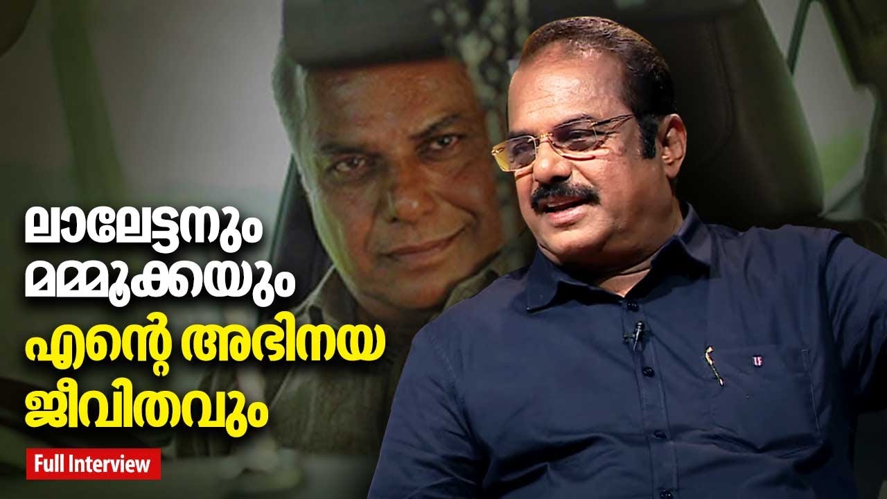 Kothai Ramesh ലാലേട്ടനും മമ്മൂക്കയും , എന്റെ അഭിനയ ജീവിതവും | Kottayam Ramesh ...