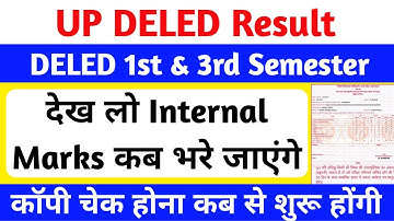 DELED 1st & 3rd Semester Result kab aayega | up deled result 2025 | Deled 1st & 3rd sem result 2025🔥