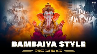 The Bambaiya Style | Ganpati Bappa Morya | DJ SFM | Nonstop Dhol Tasha Dance Remix