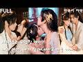 【FULL】적에게陷害 당해 하룻밤→7년间 아이 데리고 도망친 그녀! 세자님必死로 찾아낸 그녀는 명의? 행복을 찾을 수 있을까? #증을동 #관심 #드라마 #쇼츠 #ドラマ