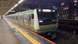 E233系3000番台・E231系1000番台コツE-65編成+コツK-41編成茅ヶ崎発車