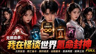 【Full Episodes】 After inheriting a fortune — she gets betrayed and locked in a deadly game screenshot 5