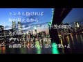 タイガー&amp;ドラゴン(Full Ver.) / 桑田佳祐 和田アキ子 クレイジーケンバンド Cover(歌詞付き) 毎日歌ってみた#254 by デヴィッド健太