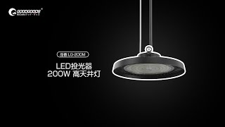 グッドグッズ(GOODGOODS) LED投光器 200W 水銀灯2000W相当 照射角度120