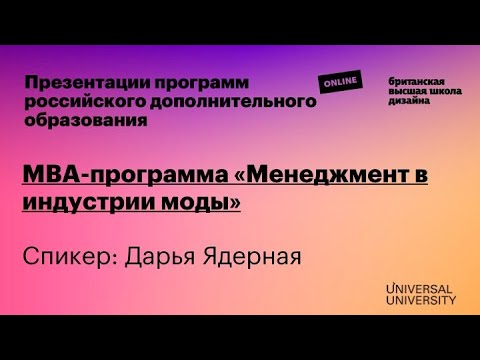 Менеджмент в индустрии моды