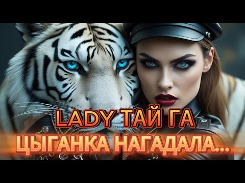 виктор лепетюхин - Цыганка гадала
