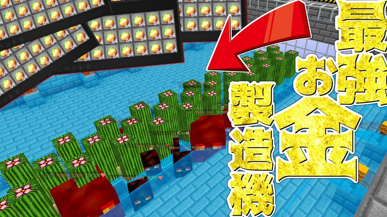 Minecraft 最強お金稼ぎマシーンがマジでヤバい ハイピスカブロ実況プレイ Part96 Youtube