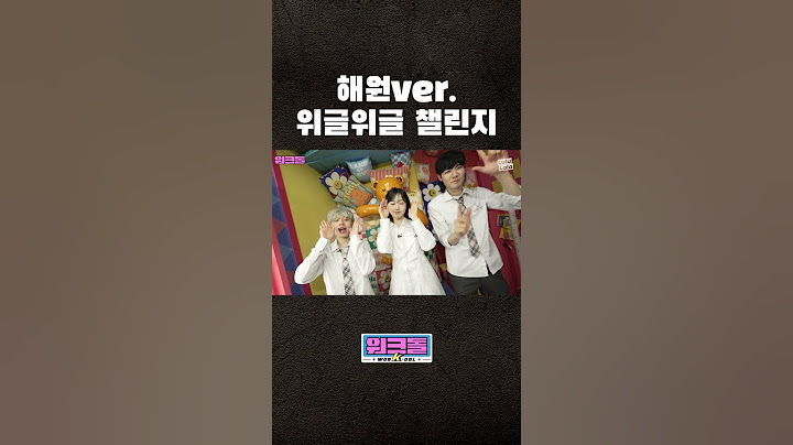 알바생과 후배들의 위글위글 챌린지