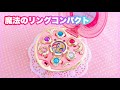 魔法のリングコンパクト/ディズニープリンセス［Magical Ring Compact/Disney Princess］