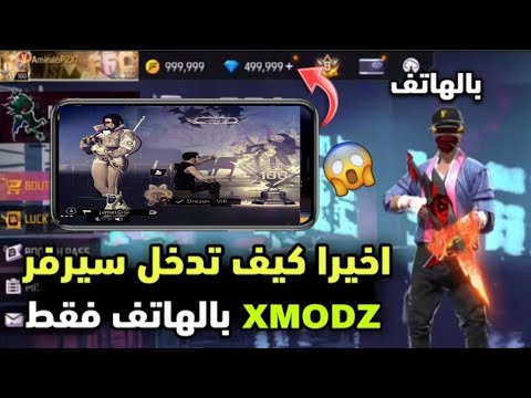 سيرفر اكس مود مدفوع رقصات تضهر للاعداء 