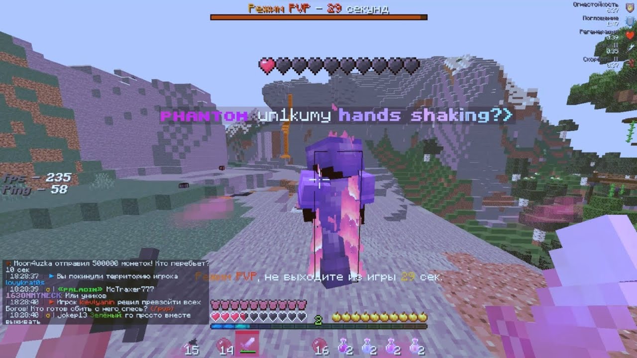 Pvp Monatege | Holy World