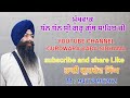        shriharmandirsahib hukamnama takhatsahiblive kirtan viral panja