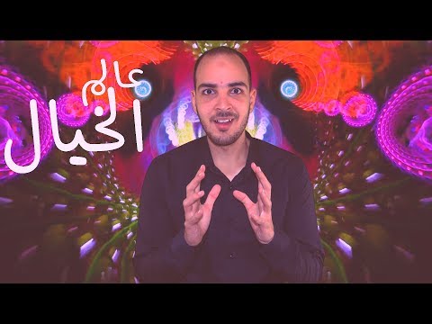 فارماستان - رحلة إلى عالم اللا توقع