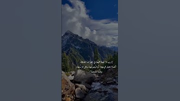 وقيل يا أرض ابلعي ماءك... 🧡🧡 القارئ زياد أصلان..