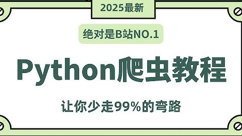 【原付费课】全网最强爬虫逆向！企业级逆向实战！自学必看，会逆向才叫爬虫（逆向算法/逆向混淆/APP逆向/爬虫实战）