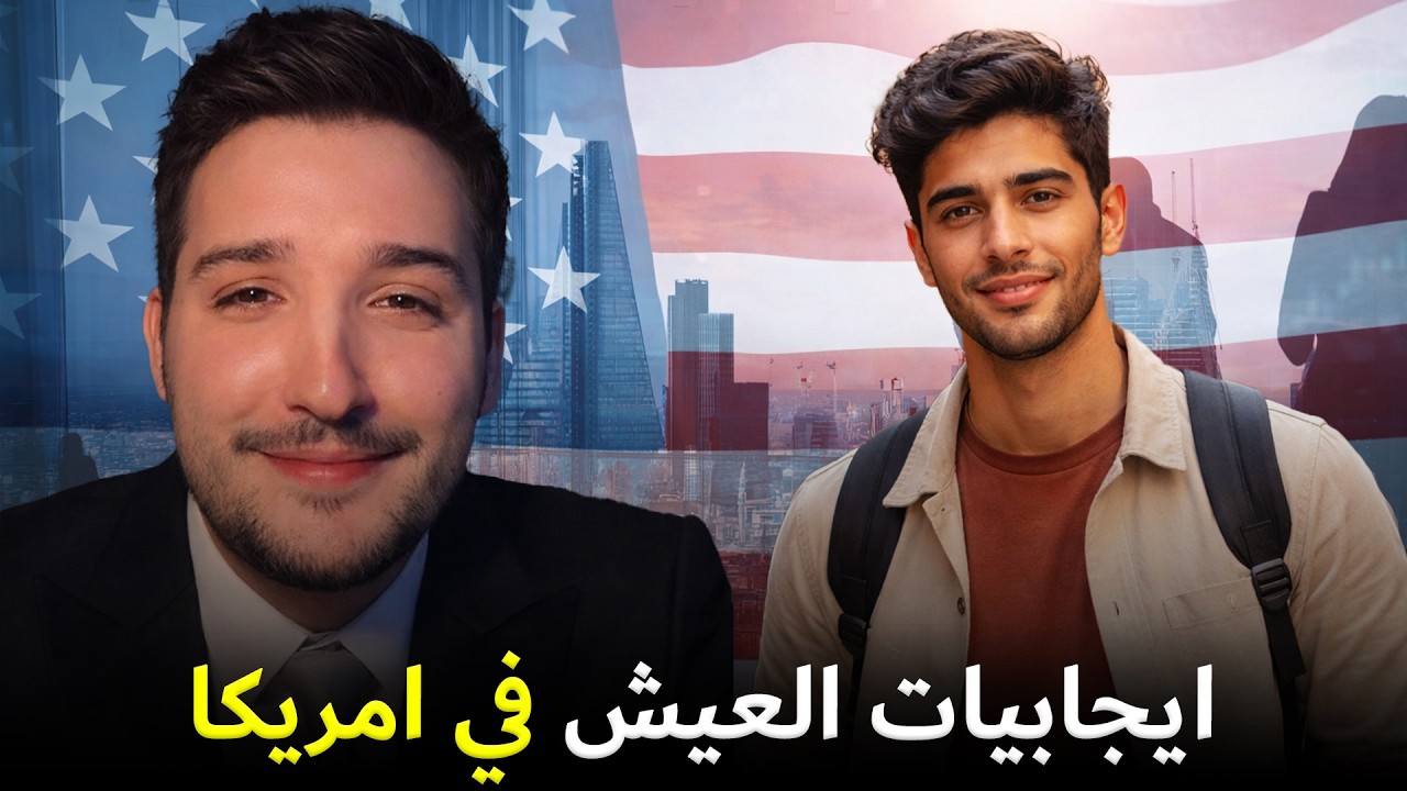 ها علاش امريكا احسن دولة في العالم