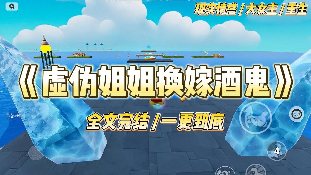 《虚伪姐姐换嫁酒鬼》1982年，我与姐姐同时订婚。她相中前途无量的副厂长，我只能接受好吃懒做的酒蒙子。#一口气看完 #小说 #绿茶 #复仇 #重生 #现实情感 #大女主