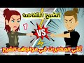 أنثي المخابرات في مواجهه الشبح قصص وحكايات ميرو 