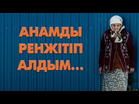 Би көкірекше аузына ренжіп қалады - video-dlya-detej.ru сайтындағы видео Би көкірекше аузына ренжіп қалады - video-dlya-detej.ru сайтындағы видео