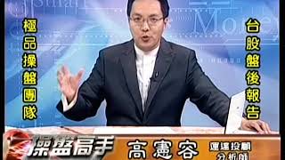 20171124 1800 高憲容 操盤高手