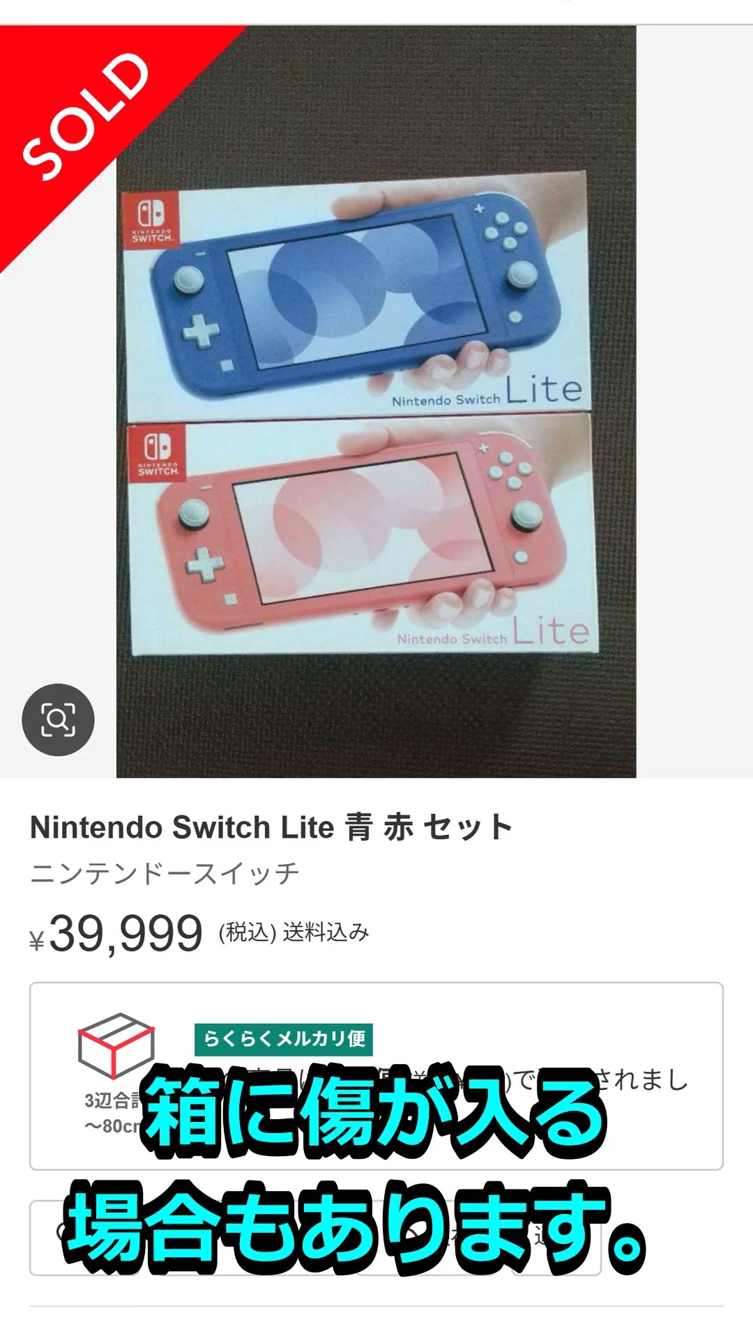 Nintendo Switch Lite 青 赤 セット Nintendo Switch Lite 青 赤 セット - YouTube