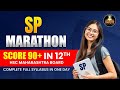 SP Revision Marathon | 12th commerce Maharashtra Board