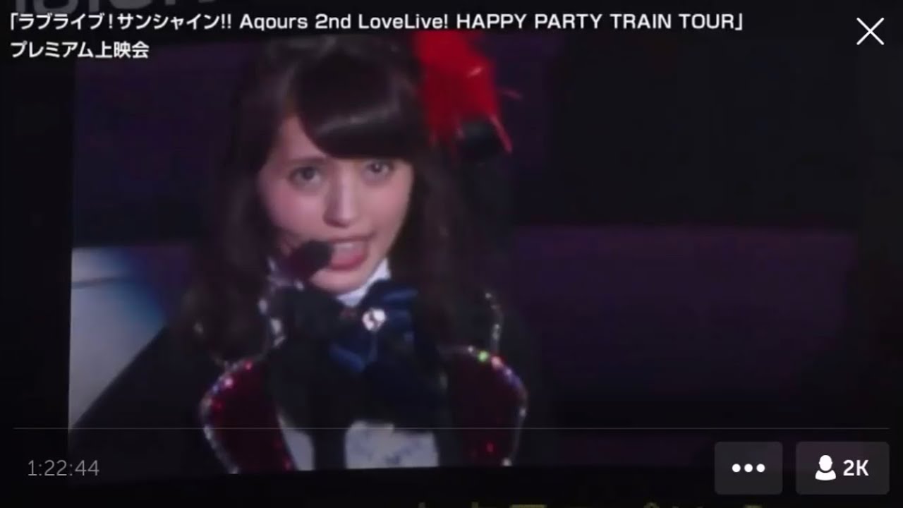 ラブライブ サンシャイン Aqours2ndlovelive Happy Party Train