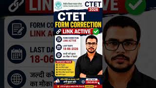 CTET 2026 Form Correction Link Active | Last Date 18 June 2026 | CTET Correction Window Open
