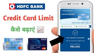 HDFC Credit Card Limit कैसे बढ़ाएं? How to increase HDFC credit card limit