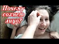 VLOG: ПОКУПКИ В ДОМ/ К МАМЕ В БАНЮ/ ШЕЛУШИТСЯ ЛИЦО.