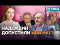 Брак в подписях Надеждина: к чему придрался ЦИК? | Как отбивать подписи | Статья «Новой» про штабы