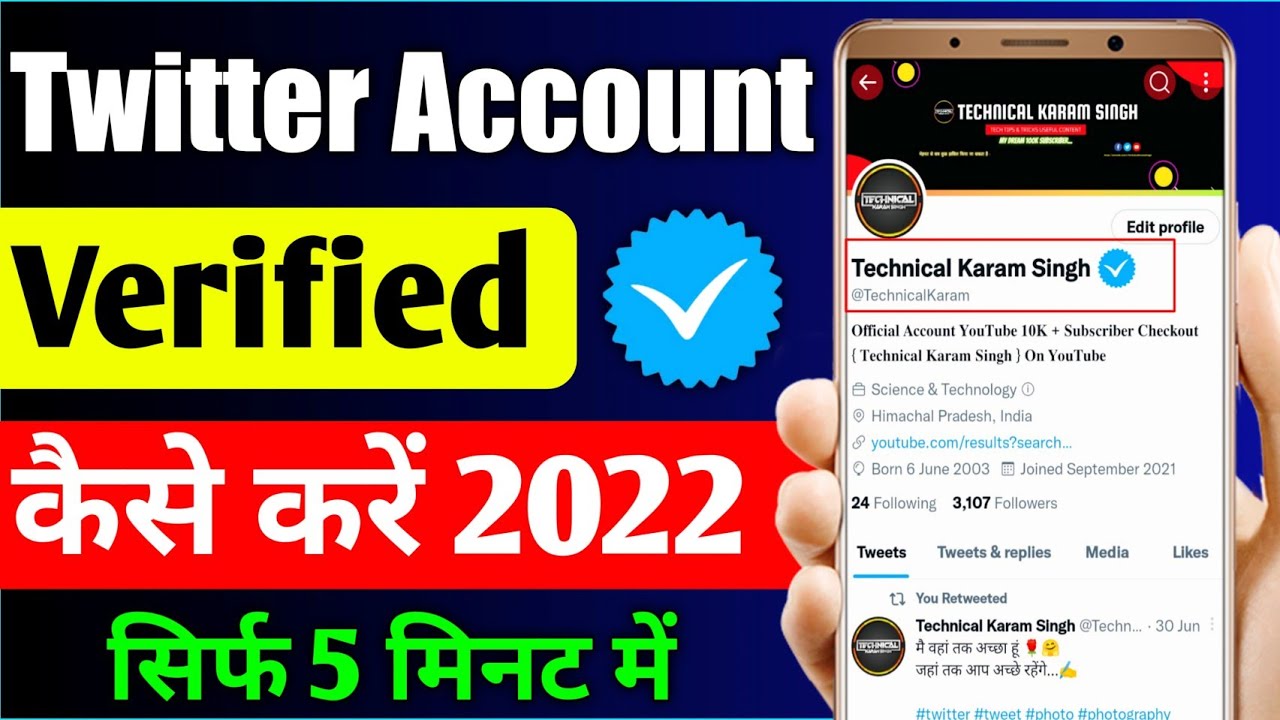 Twitter Account Verify Kaise Kare 2022 How To Verify Twitter Account twitter-account-verify-kaise-kare-2022-how-to-verify-twitter-account