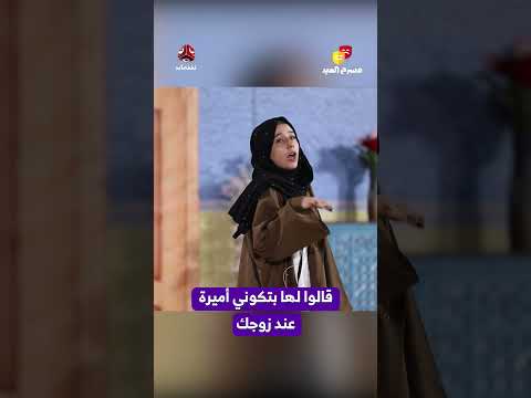 نقاش عائلي حول طلب يد ومسؤوليات الزواج