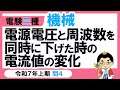 【電験三種】機械 令和7年上期 問4　誘導機の等価回路とトルクの式