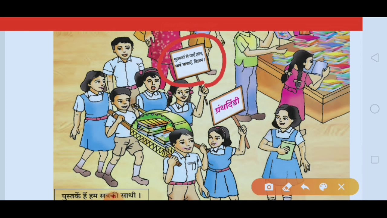 vachan mela essay in hindi class 7