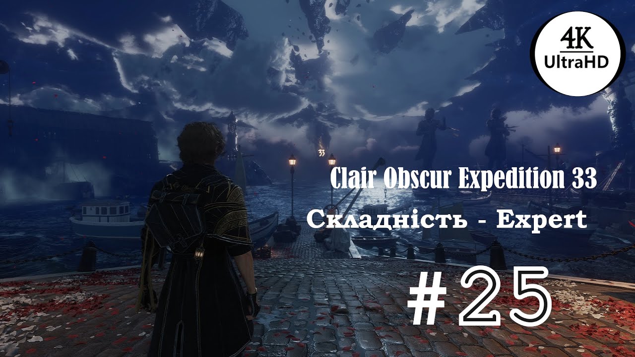 Clair Obscure Expedition 33 – Expert | №25 | UA