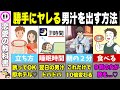 【モテ過ぎ注意】勝手に惚れさせる最強の男性ホルモンで女をムラムラさせる方法を完全解説