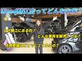 【Weed鯖江店】鯖江店ってどんなお店? なぜ鯖江にあるの? 整備点検はしてもらえるの? どんな車両を販売してる? 皆様の疑問にお答えします!