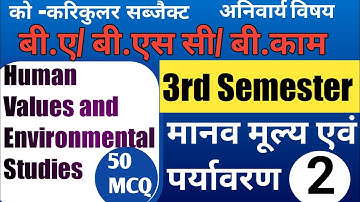 BA/BSC/B.Com 3rdSemester | Human Values and Environmental studies || मानव मूल्य एवं पर्यावरण